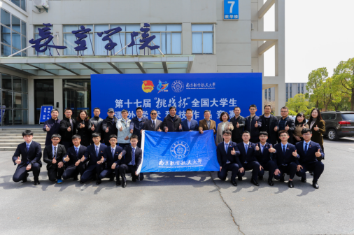 喜报丨机电学子在第十七届“挑战杯”竞赛中再创佳绩