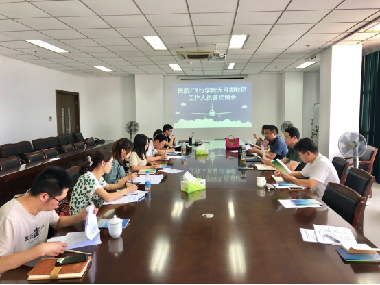 民航/飞行学院召开天目湖校区迎新生动员会  