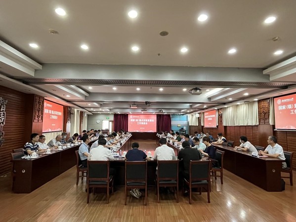 我校召开国家创新机构建设工作推进会