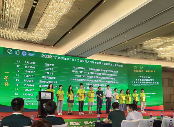 我校在第十五届全国大学生节能减排社会实践与科技竞赛中再获佳绩