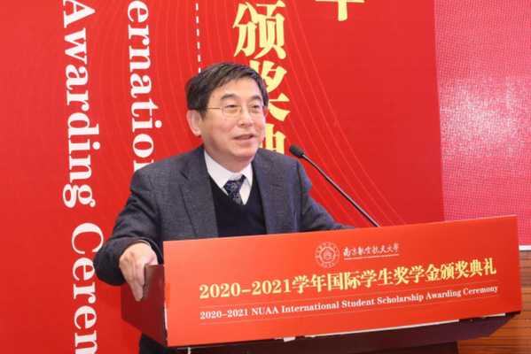 我校举行2020-2021学年留学生奖学金颁奖典礼