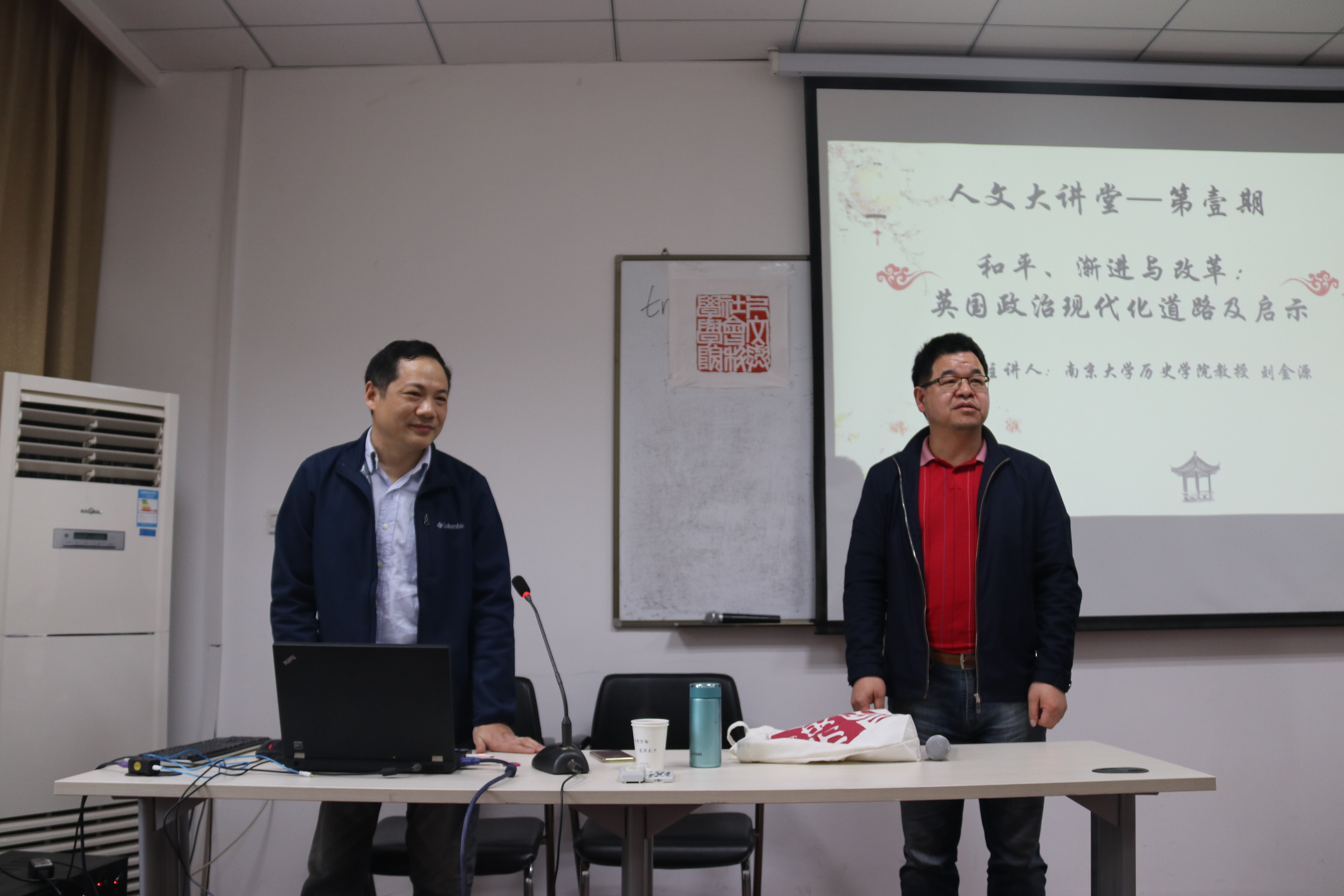 人文学院举办首期人文大讲堂特邀南京大学刘金源教授开讲南京航空航天