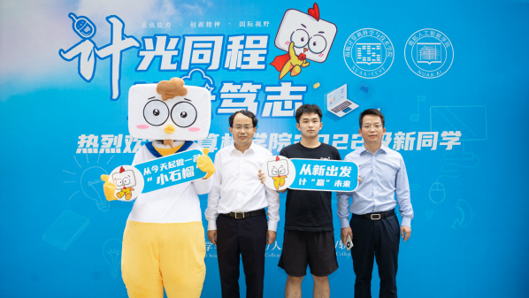 计光同程·拨云笃志|计算机学院2022级本科生迎新工作圆满完成
