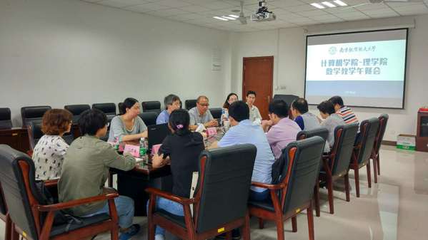 计算机学院邀请理学院老师入院进行一年级新生