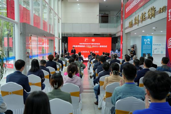 机电学院举行庆祝办学70周年系列活动《机电学院院史（1952-2022）》发布仪式