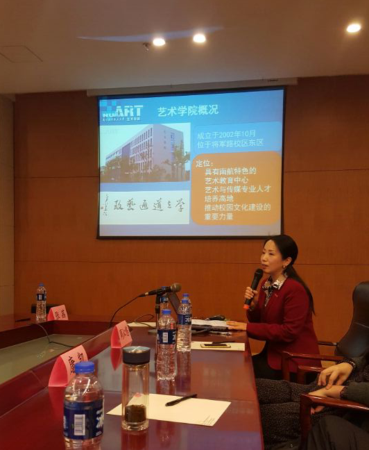 艺术学院院长张捷受聘东南大学艺术学院兼职教