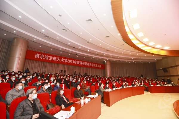 我校2021年度课程思政教学竞赛圆满落幕