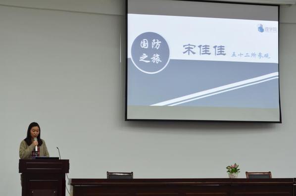 理学院举办杭州行·国防情国防企业面对