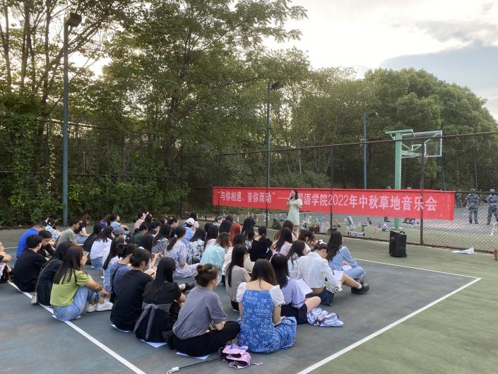 外国语学院举办2022年中秋草地音乐会