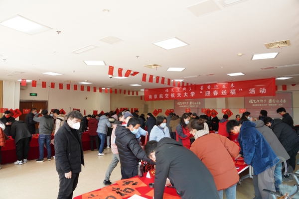 我校举行“福笔贺新岁 墨香迎春来”迎春送福活动