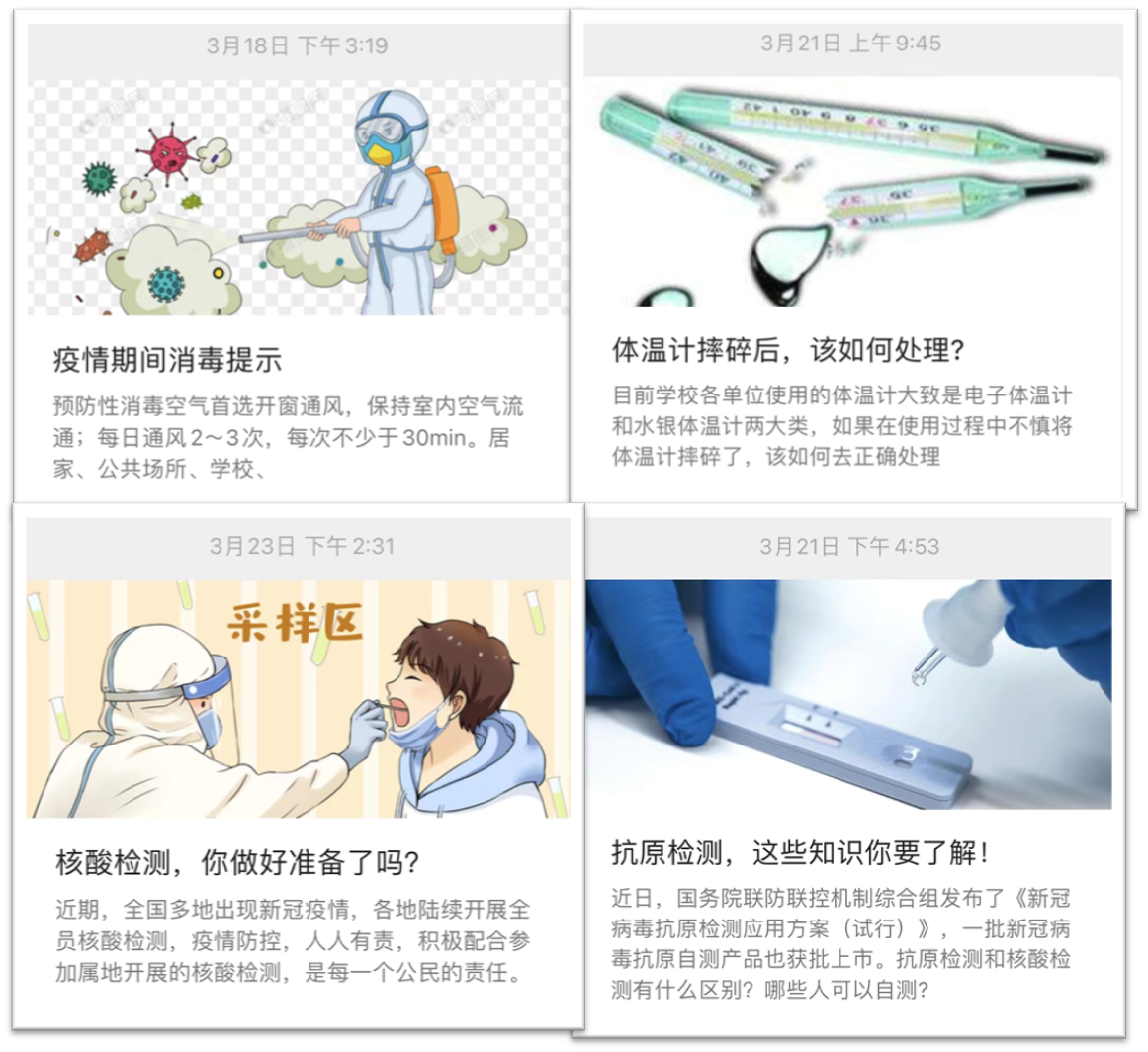 普及健康知识，提升健康水平——校医院积极开展健康教育宣传工作