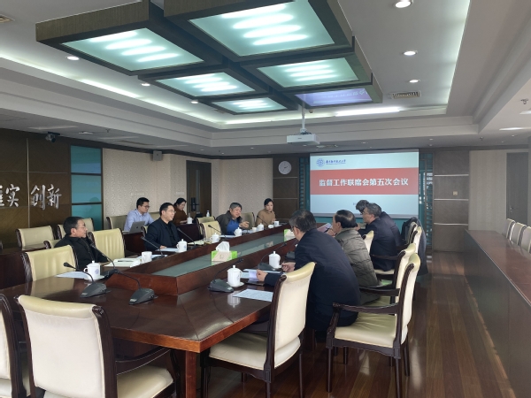 学校召开第五次监督工作联席会议