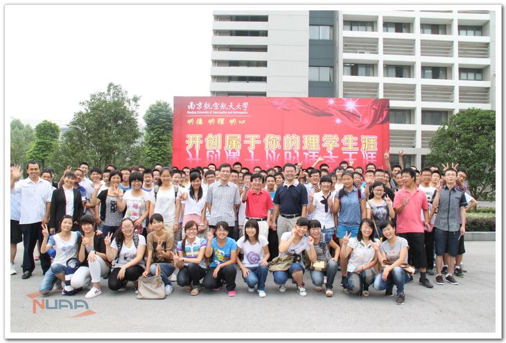 理学院开放日合影留念