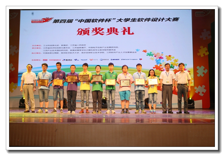 校党委副书记、副校长陈夏初颁发二等奖