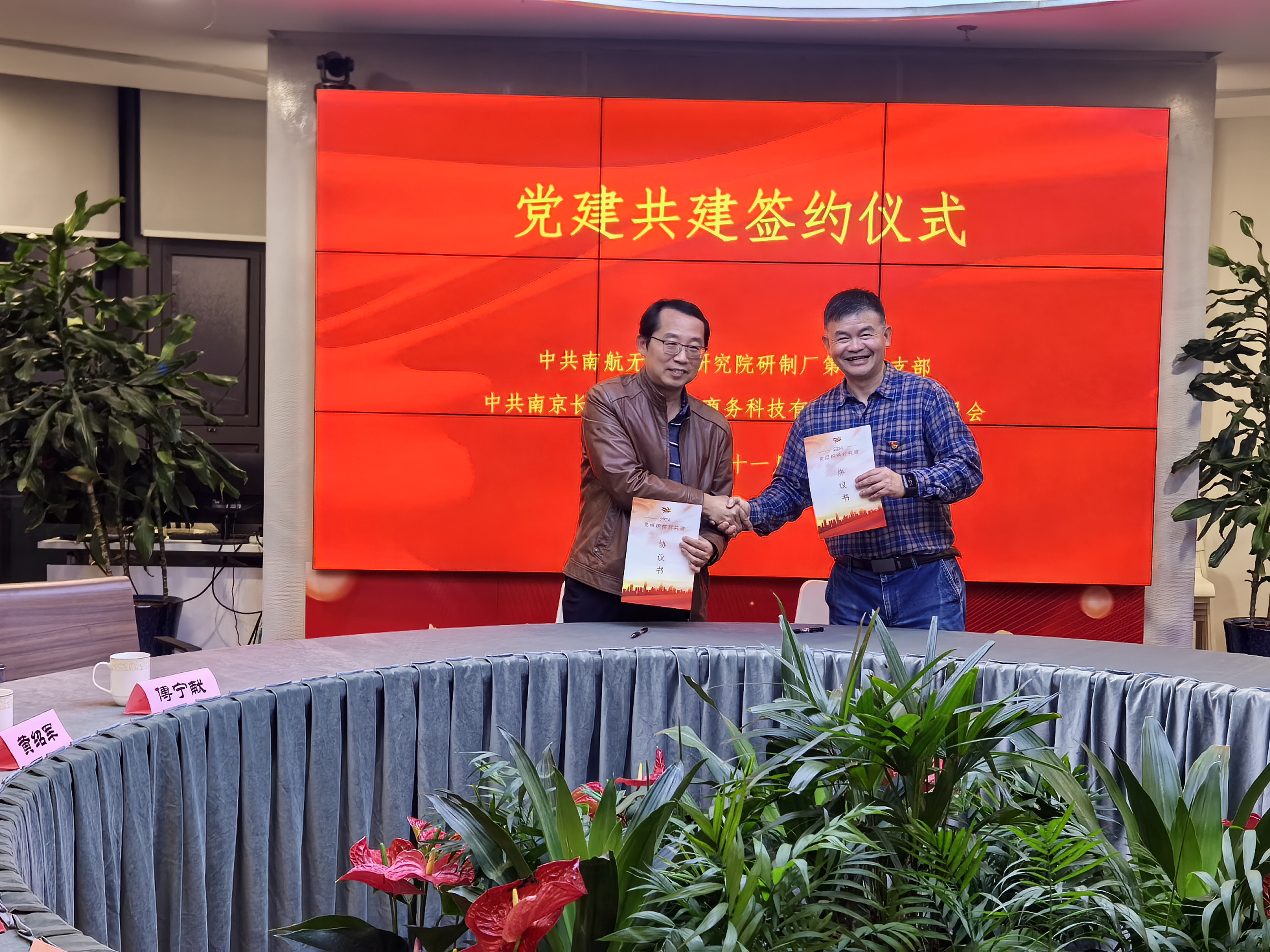 作、产教融合人才培养等方面进行交流，并签订《党建结对共建协议书》。