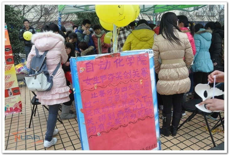 游园会现场的热烈气氛