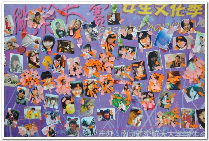 最美微笑大赛投票