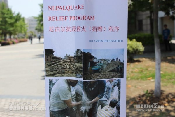 尼泊尔突发地震　南航大留学生募捐助力家乡