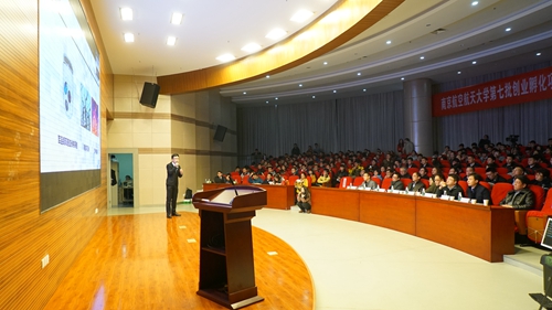 南航学生创业大比拼 50万创业基金花落谁家?