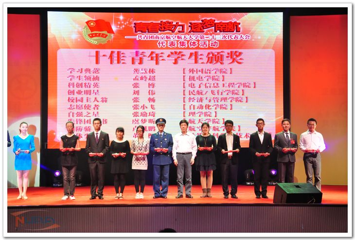 陈夏初同志为本年度十佳青年学生颁奖