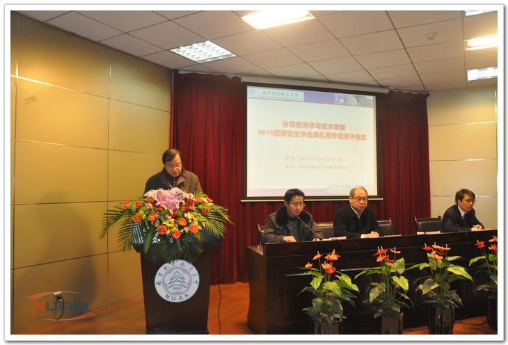 学院党委书记江国华致辞