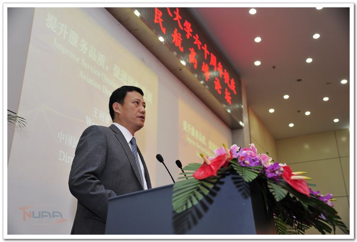 中国民航局空中交通管理局局长王利亚