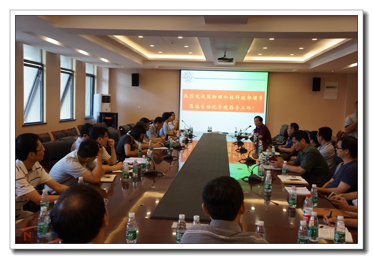 科技部到自动化学院