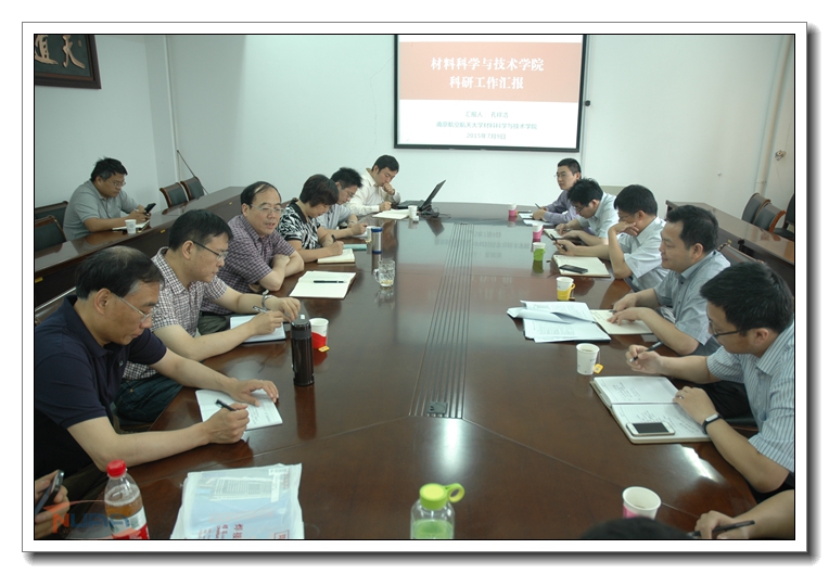 科技部到材料科学与技术学院调研