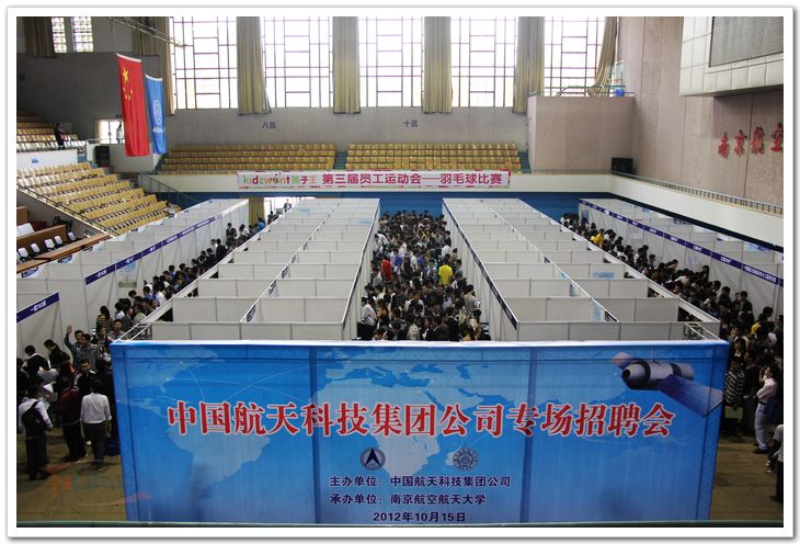 招聘会现场