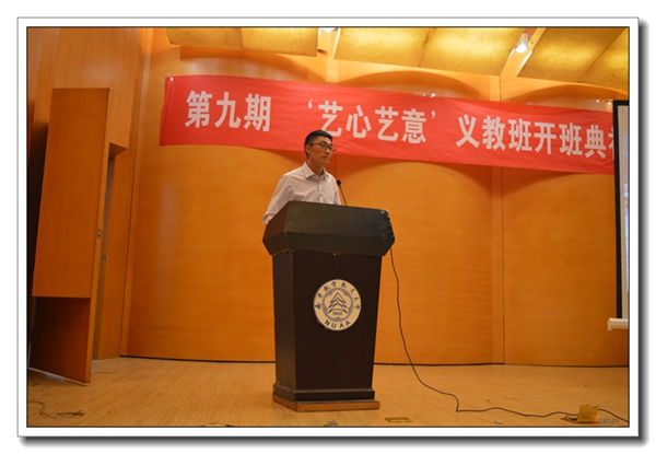 请协主席王锋讲话