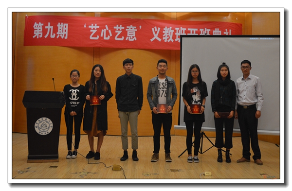 为学生教员颁发聘书