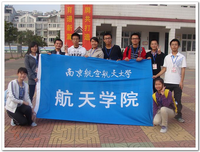 航天学院志愿者